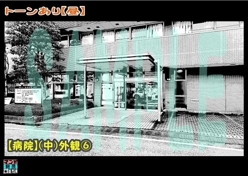 【マンガ背景用素材】【病院】(中)外観⑥【夜/昼/トーンなしセット】【3変化対応】【zip転送で中身はclipファィル】