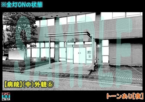 【マンガ背景用素材】【病院】(中)外観⑥【夜/昼/トーンなしセット】【3変化対応】【zip転送で中身はclipファィル】