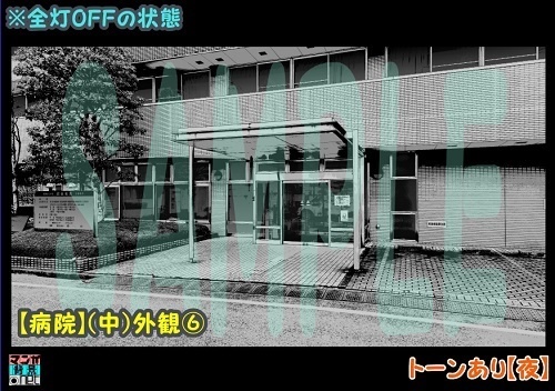 【マンガ背景用素材】【病院】(中)外観⑥【夜/昼/トーンなしセット】【3変化対応】【zip転送で中身はclipファィル】