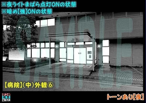【マンガ背景用素材】【病院】(中)外観⑥【夜/昼/トーンなしセット】【3変化対応】【zip転送で中身はclipファィル】