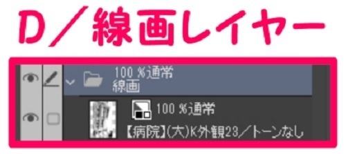 【マンガ背景用素材】【病院】(大)K外観23【夜/昼/トーンなしセット】【3変化対応】【zip転送で中身はclipファィル】