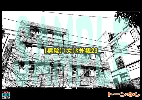 【マンガ背景用素材】【病院】(大)K外観23【夜/昼/トーンなしセット】【3変化対応】【zip転送で中身はclipファィル】