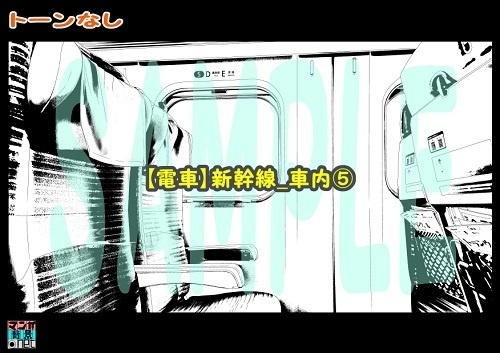 【マンガ背景用素材】【電車】新幹線_車内⑤【夜/昼/トーンなしセット】【3変化対応】【zip転送で中身はclipファィル】