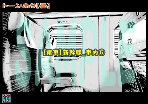 【マンガ背景用素材】【電車】新幹線_車内⑤【夜/昼/トーンなしセット】【3変化対応】【zip転送で中身はclipファィル】