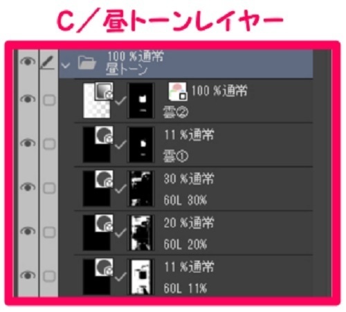 【マンガ背景用素材】【電車】新幹線_車内⑤【夜/昼/トーンなしセット】【3変化対応】【zip転送で中身はclipファィル】