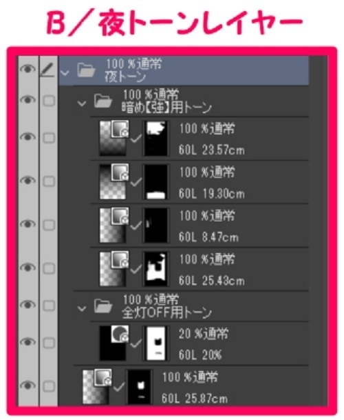 【マンガ背景用素材】【電車】新幹線_車内⑤【夜/昼/トーンなしセット】【3変化対応】【zip転送で中身はclipファィル】