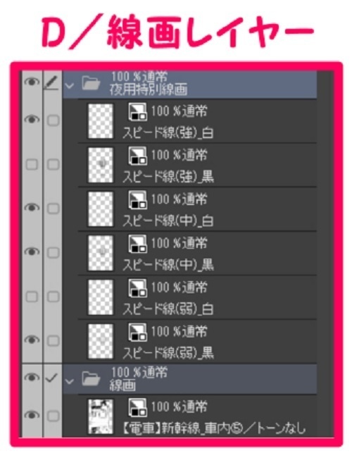 【マンガ背景用素材】【電車】新幹線_車内⑤【夜/昼/トーンなしセット】【3変化対応】【zip転送で中身はclipファィル】