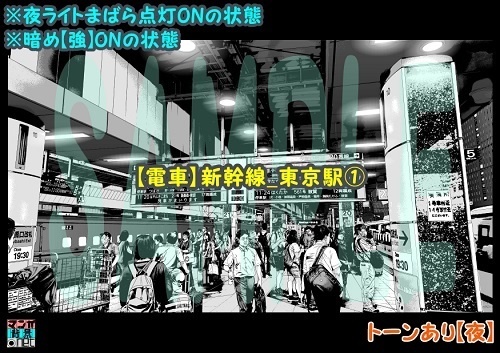 【マンガ背景用素材】【電車】新幹線_東京駅①【夜/昼/トーンなしセット】【3変化対応】【zip転送で中身はclipファィル】