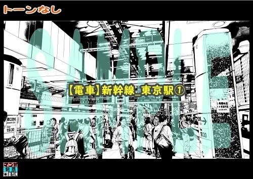 【マンガ背景用素材】【電車】新幹線_東京駅①【夜/昼/トーンなしセット】【3変化対応】【zip転送で中身はclipファィル】