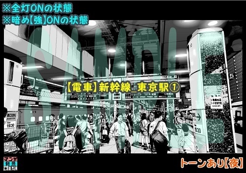 【マンガ背景用素材】【電車】新幹線_東京駅①【夜/昼/トーンなしセット】【3変化対応】【zip転送で中身はclipファィル】