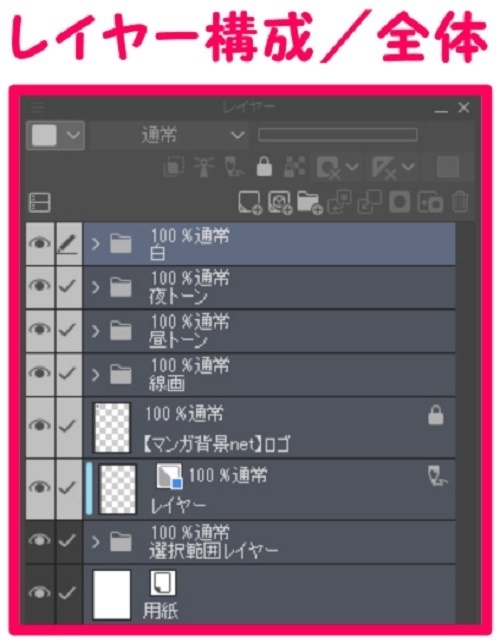 【マンガ背景用素材】【電車】新幹線_東京駅①【夜/昼/トーンなしセット】【3変化対応】【zip転送で中身はclipファィル】