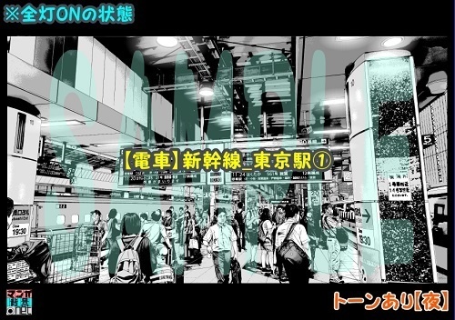 【マンガ背景用素材】【電車】新幹線_東京駅①【夜/昼/トーンなしセット】【3変化対応】【zip転送で中身はclipファィル】