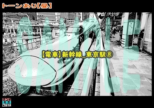 【マンガ背景用素材】【電車】新幹線_東京駅⑧【夜/昼/トーンなしセット】【3変化対応】【zip転送で中身はclipファィル】