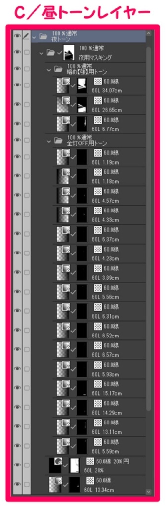 【マンガ背景用素材】【電車】新幹線_東京駅⑧【夜/昼/トーンなしセット】【3変化対応】【zip転送で中身はclipファィル】