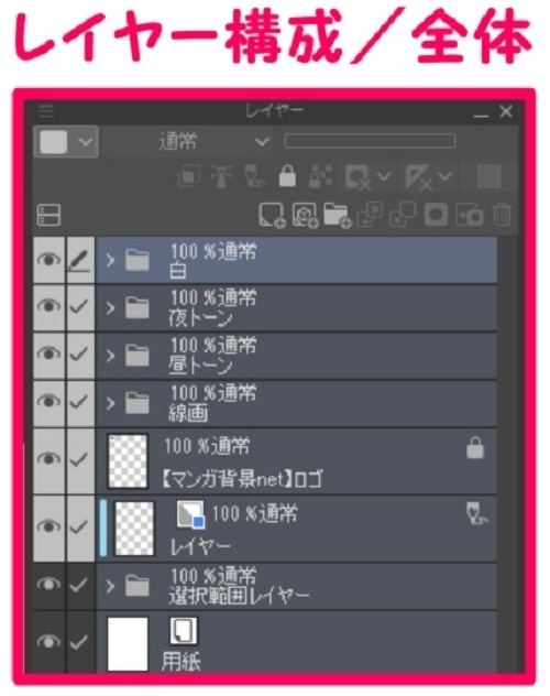 【マンガ背景用素材】【電車】新幹線_東京駅⑧【夜/昼/トーンなしセット】【3変化対応】【zip転送で中身はclipファィル】