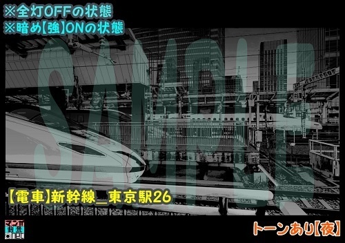 【マンガ背景用素材】【電車】新幹線_東京駅26【夜/昼/トーンなしセット】【3変化対応】【zip転送で中身はclipファィル】