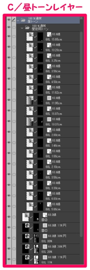 【マンガ背景用素材】【電車】新幹線_東京駅26【夜/昼/トーンなしセット】【3変化対応】【zip転送で中身はclipファィル】