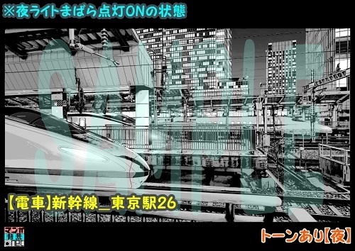 【マンガ背景用素材】【電車】新幹線_東京駅26【夜/昼/トーンなしセット】【3変化対応】【zip転送で中身はclipファィル】