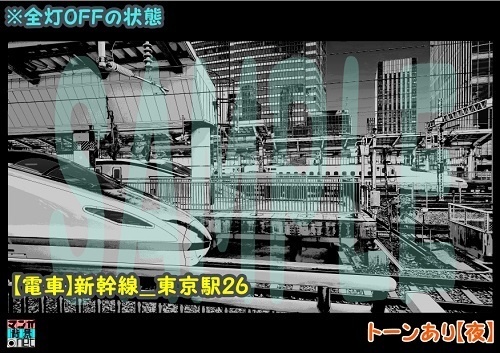【マンガ背景用素材】【電車】新幹線_東京駅26【夜/昼/トーンなしセット】【3変化対応】【zip転送で中身はclipファィル】