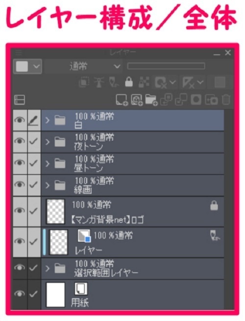 【マンガ背景用素材】【電車】新幹線_東京駅26【夜/昼/トーンなしセット】【3変化対応】【zip転送で中身はclipファィル】