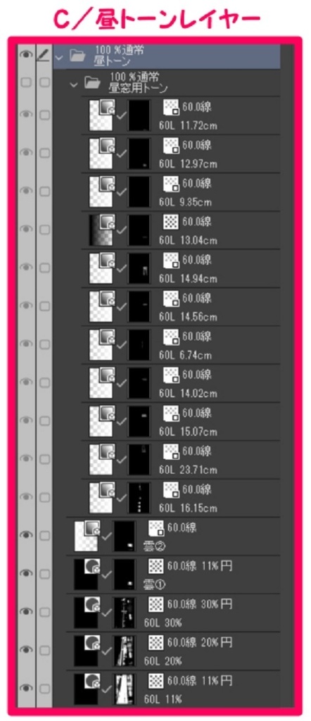 【マンガ背景用素材】【電車】新幹線_東京駅⑪【夜/昼/トーンなしセット】【3変化対応】【zip転送で中身はclipファィル】