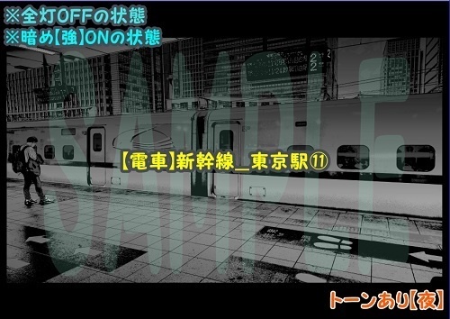 【マンガ背景用素材】【電車】新幹線_東京駅⑪【夜/昼/トーンなしセット】【3変化対応】【zip転送で中身はclipファィル】