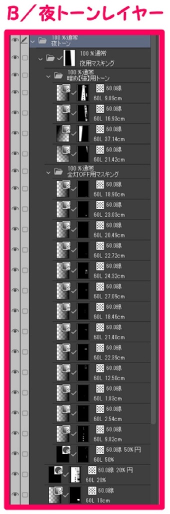 【マンガ背景用素材】【電車】新幹線_東京駅⑪【夜/昼/トーンなしセット】【3変化対応】【zip転送で中身はclipファィル】