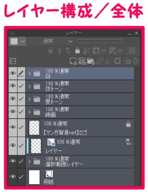 【マンガ背景用素材】【電車】新幹線_東京駅⑪【夜/昼/トーンなしセット】【3変化対応】【zip転送で中身はclipファィル】