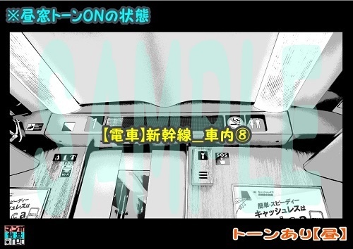 【マンガ背景用素材】【電車】新幹線_車内⑧【夜/昼/トーンなしセット】【3変化対応】【zip転送で中身はclipファィル】