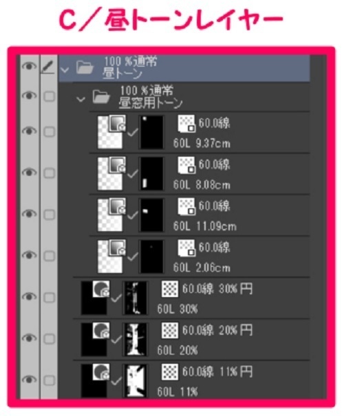【マンガ背景用素材】【電車】新幹線_車内⑧【夜/昼/トーンなしセット】【3変化対応】【zip転送で中身はclipファィル】