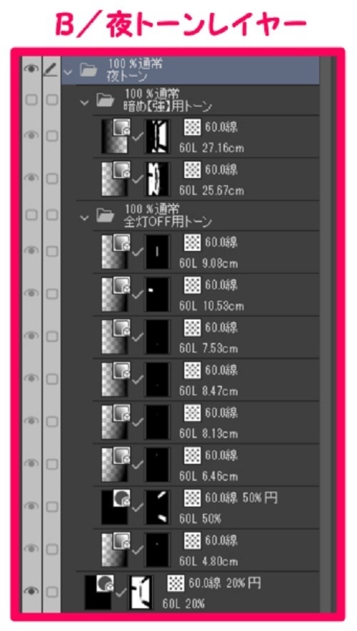 【マンガ背景用素材】【電車】新幹線_車内⑧【夜/昼/トーンなしセット】【3変化対応】【zip転送で中身はclipファィル】