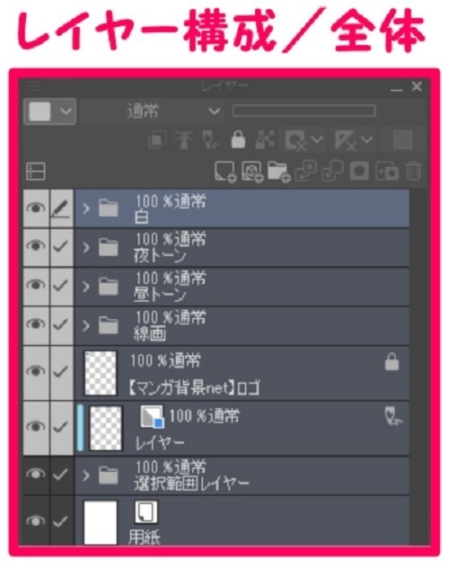 【マンガ背景用素材】【電車】新幹線_車内⑧【夜/昼/トーンなしセット】【3変化対応】【zip転送で中身はclipファィル】