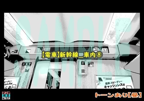 【マンガ背景用素材】【電車】新幹線_車内⑧【夜/昼/トーンなしセット】【3変化対応】【zip転送で中身はclipファィル】