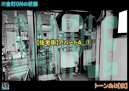 【マンガ背景用素材】【住宅街】アパートA_⑰【夜/昼/トーンなしセット】【3変化対応】【zip転送で中身はclipファィル】