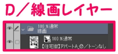 【マンガ背景用素材】【住宅街】アパートA_⑰【夜/昼/トーンなしセット】【3変化対応】【zip転送で中身はclipファィル】