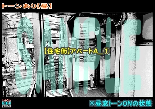 【マンガ背景用素材】【住宅街】アパートA_⑰【夜/昼/トーンなしセット】【3変化対応】【zip転送で中身はclipファィル】
