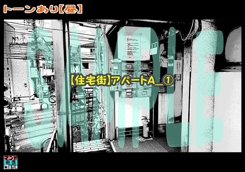 【マンガ背景用素材】【住宅街】アパートA_⑰【夜/昼/トーンなしセット】【3変化対応】【zip転送で中身はclipファィル】