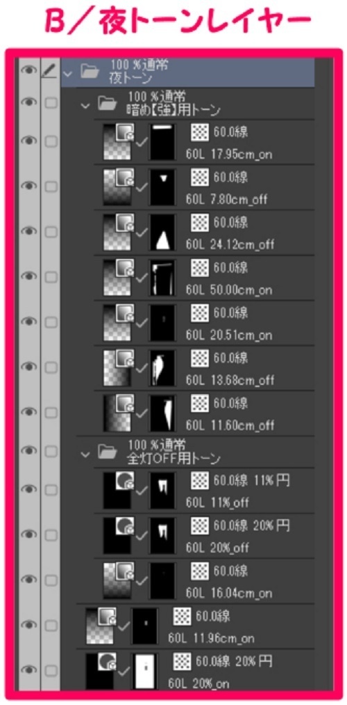【マンガ背景用素材】【住宅街】アパートA_⑳【夜/昼/トーンなしセット】【3変化対応】【zip転送で中身はclipファィル】