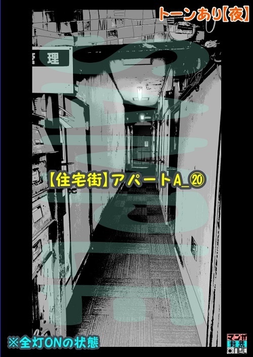 【マンガ背景用素材】【住宅街】アパートA_⑳【夜/昼/トーンなしセット】【3変化対応】【zip転送で中身はclipファィル】