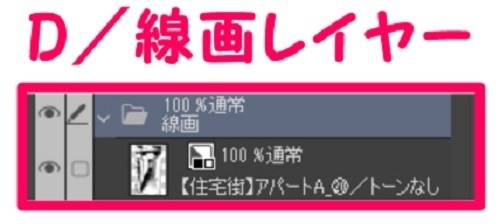 【マンガ背景用素材】【住宅街】アパートA_⑳【夜/昼/トーンなしセット】【3変化対応】【zip転送で中身はclipファィル】