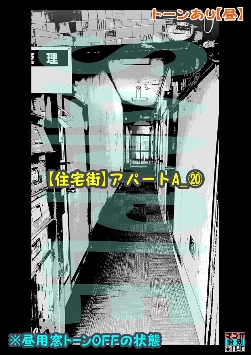 【マンガ背景用素材】【住宅街】アパートA_⑳【夜/昼/トーンなしセット】【3変化対応】【zip転送で中身はclipファィル】