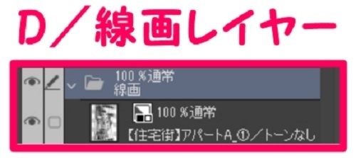 【マンガ背景用素材】【住宅街】アパートA_①【夜/昼/トーンなしセット】【3変化対応】【zip転送で中身はclipファィル】