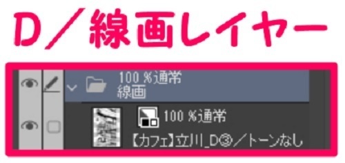 【マンガ背景用素材】【カフェ】立川_D③【夜/昼/トーンなしセット】【3変化対応】【zip転送で中身はclipファィル】