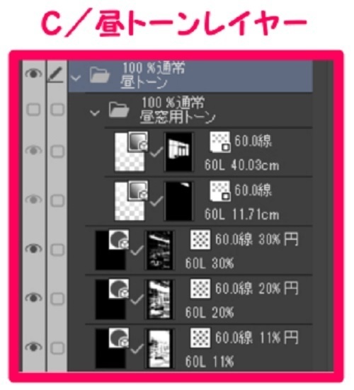 【マンガ背景用素材】【カフェ】立川_D③【夜/昼/トーンなしセット】【3変化対応】【zip転送で中身はclipファィル】