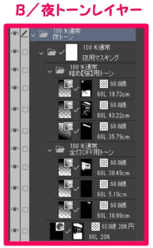 【マンガ背景用素材】【カフェ】立川_D③【夜/昼/トーンなしセット】【3変化対応】【zip転送で中身はclipファィル】