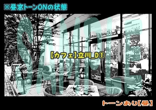 【マンガ背景用素材】【カフェ】立川_D①【夜/昼/トーンなしセット】【3変化対応】【zip転送で中身はclipファィル】