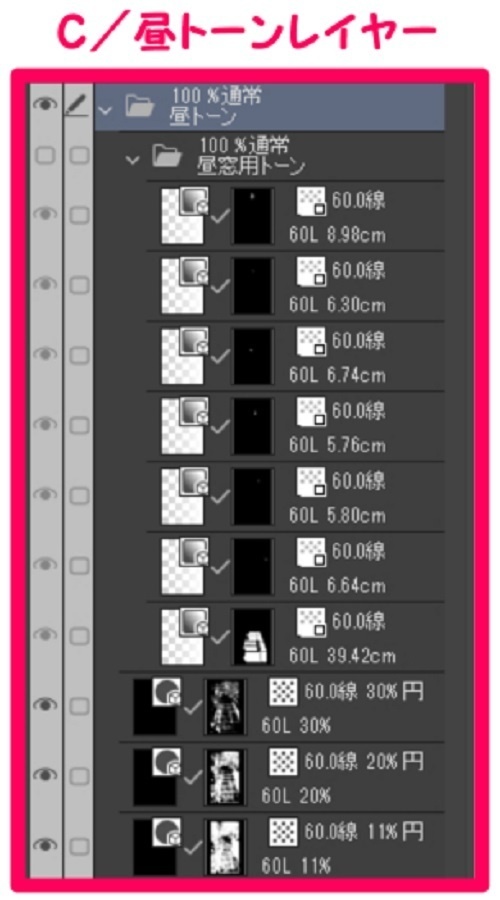 【マンガ背景用素材】【カフェ】立川_D①【夜/昼/トーンなしセット】【3変化対応】【zip転送で中身はclipファィル】