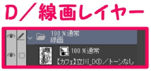 【マンガ背景用素材】【カフェ】立川_D①【夜/昼/トーンなしセット】【3変化対応】【zip転送で中身はclipファィル】