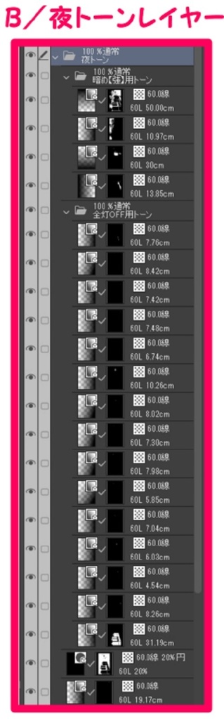 【マンガ背景用素材】【カフェ】立川_D①【夜/昼/トーンなしセット】【3変化対応】【zip転送で中身はclipファィル】