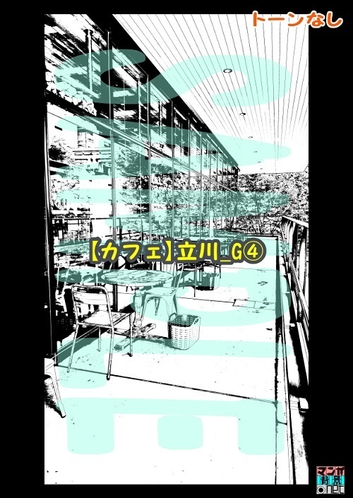 【マンガ背景用素材】【カフェ】立川_G④【夜/昼/トーンなしセット】【3変化対応】【zip転送で中身はclipファィル】